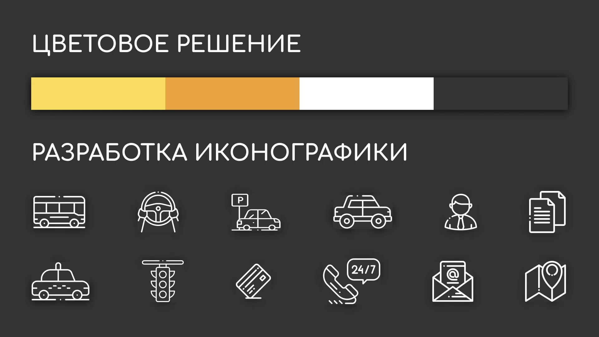 Разработка сайта службы «Городского такси» в Коле