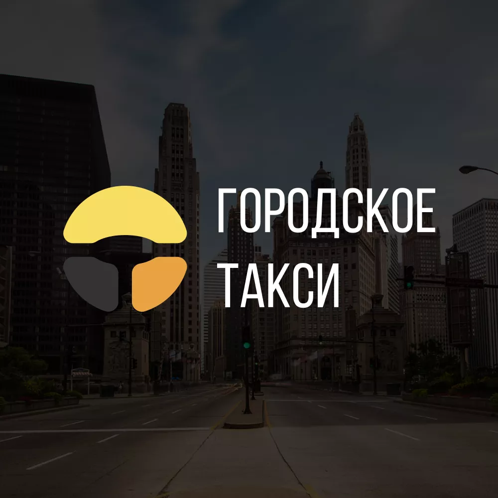 Разработка сайта службы «Городского такси» в Коле