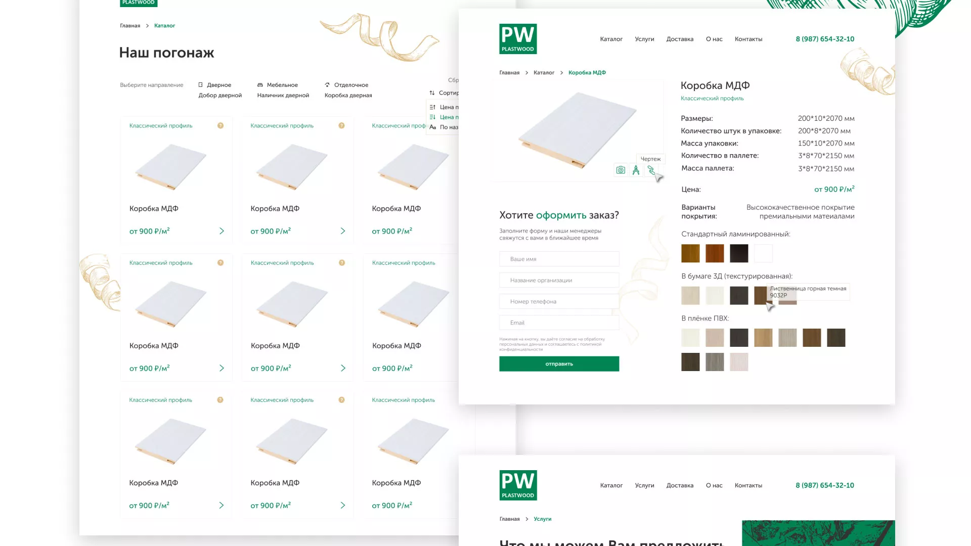 Разработка айдентики и сайта компании «Plastwood» в Коле