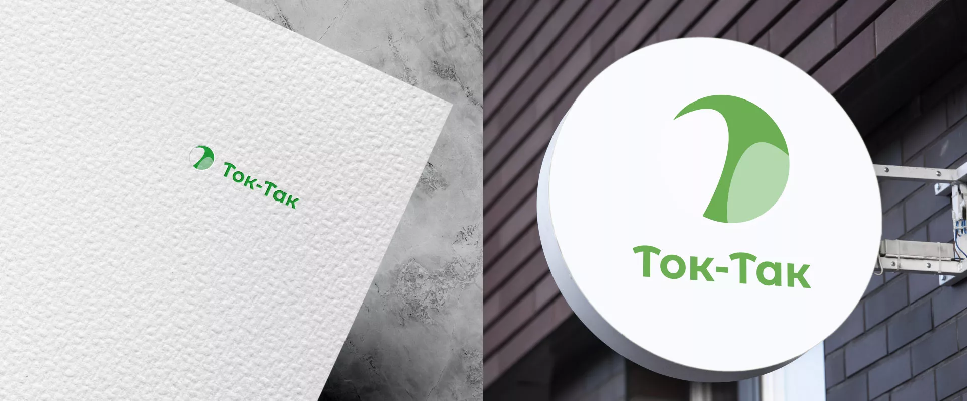 Разработка логотипа аутсорсинговой компании «Ток-Так» в Коле