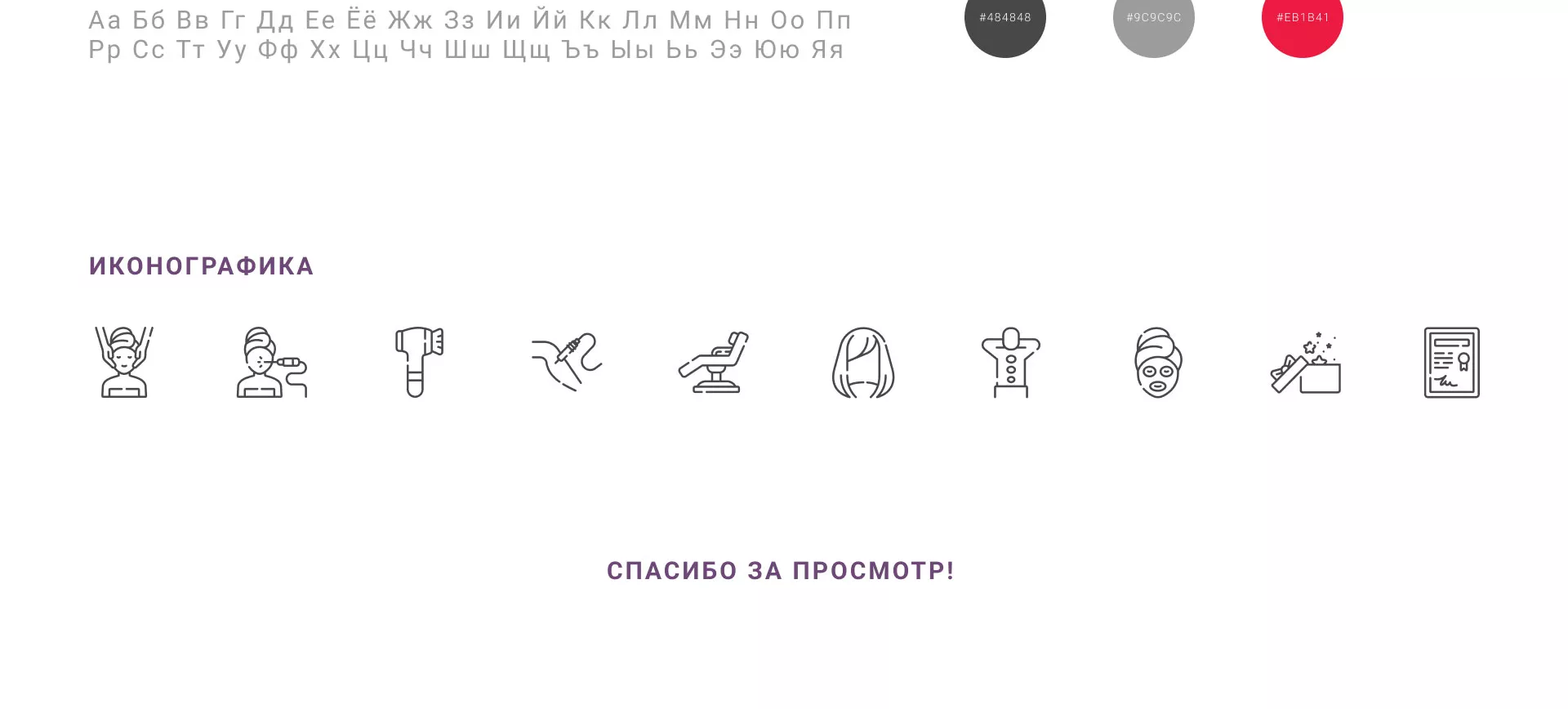 Создание сайта сети клиник эстетической косметологии «Алтеро» в Коле