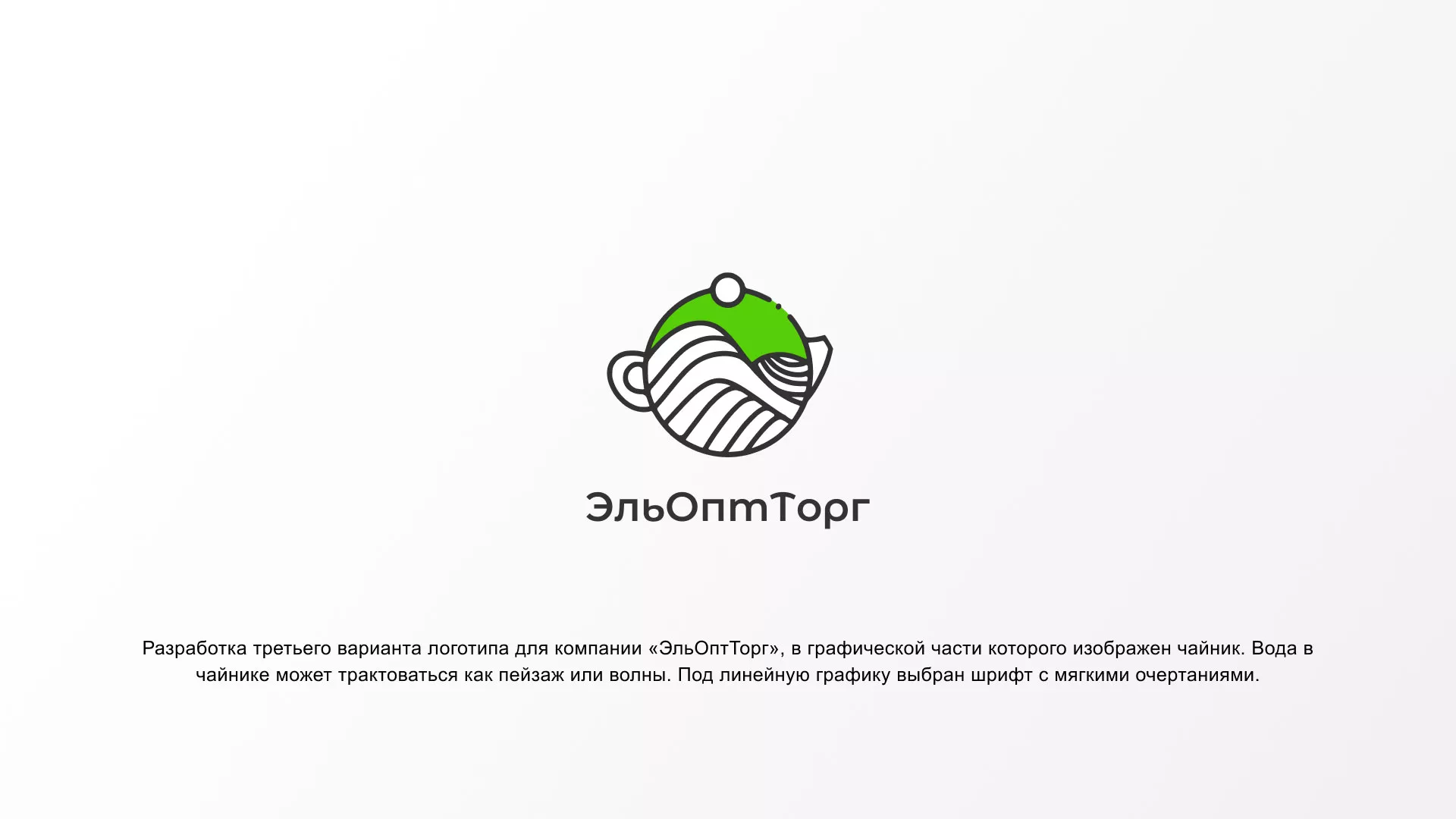 Создание логотипа для компании по продаже посуды и товаров для дома в Коле