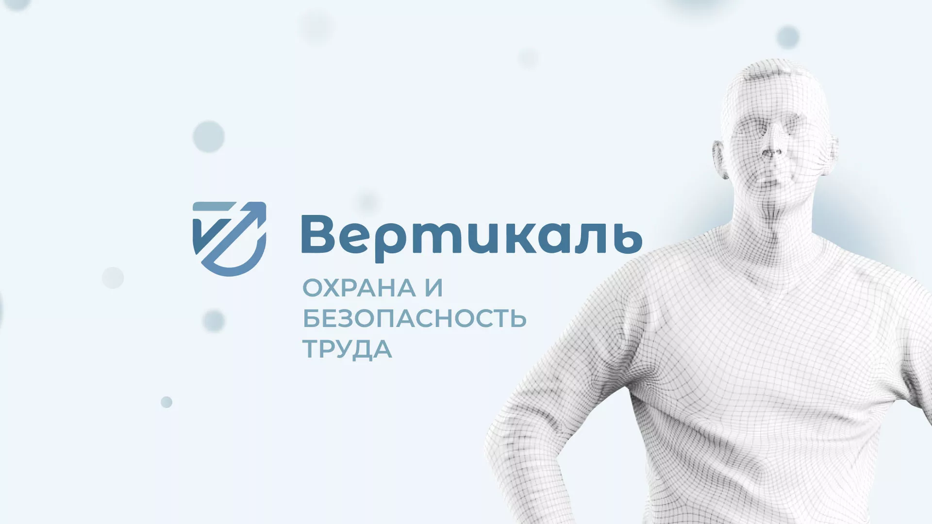 Создание сайта учебного центра «Вертикаль» в Коле