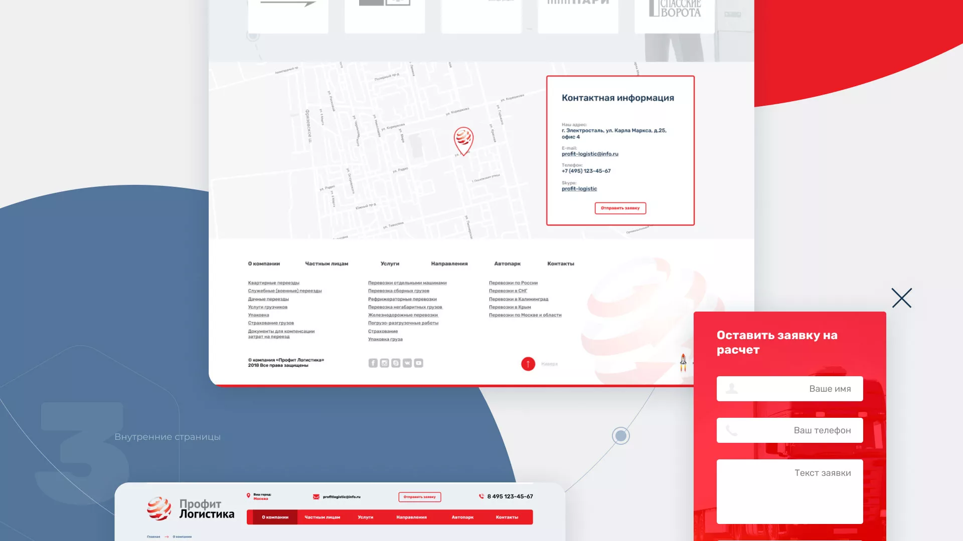 Разработка сайта экспедиционной компании в Коле