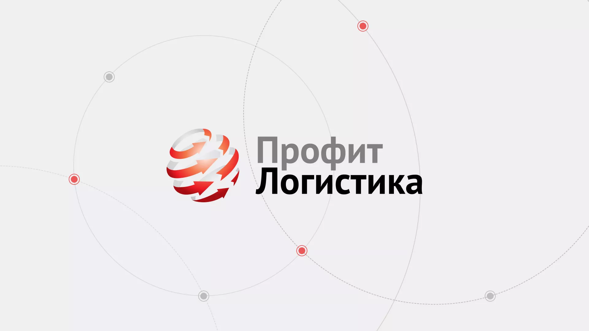 Разработка сайта экспедиционной компании в Коле