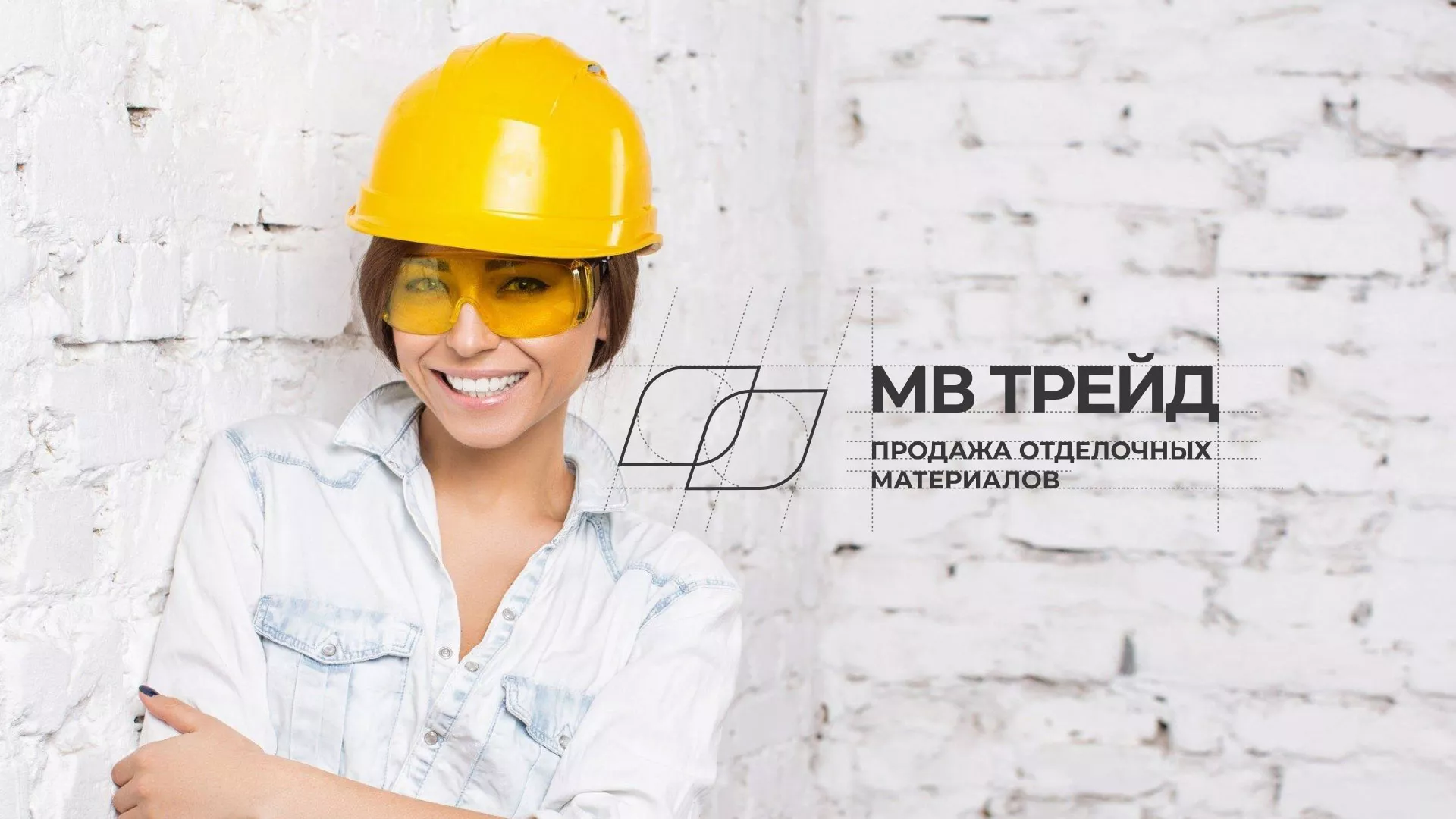 Разработка логотипа и сайта компании «МВ Трейд» в Коле