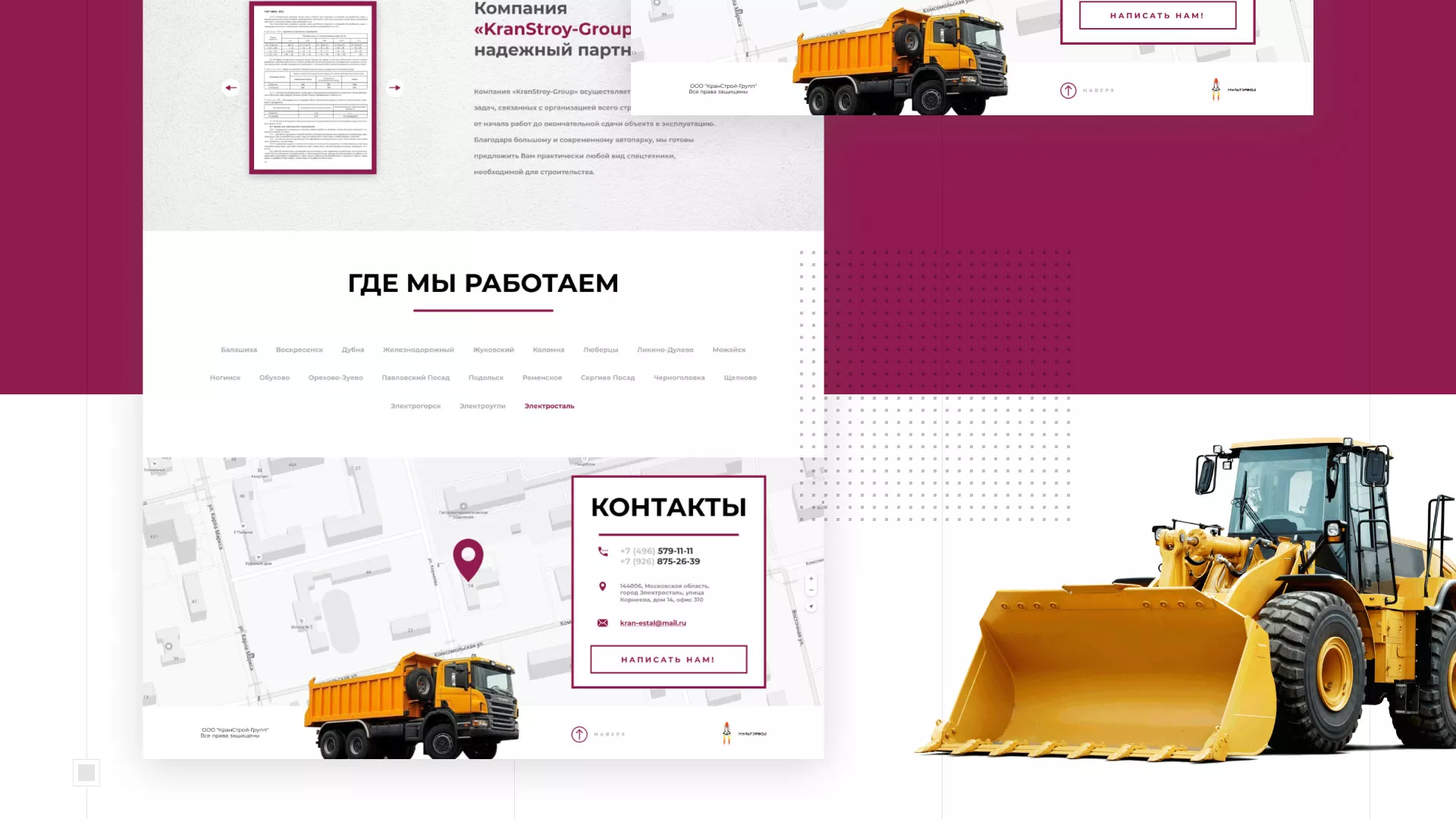 Разработка сайта компании «КранСтрой-Групп» по аренде спецтехники в Коле