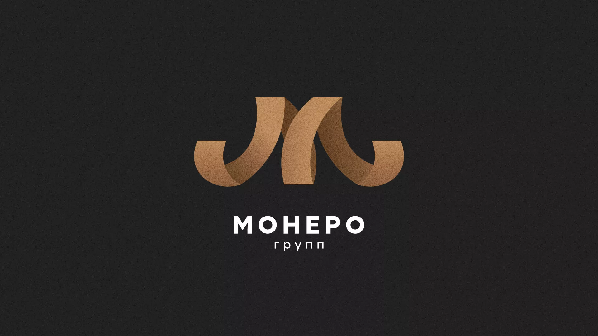 Разработка логотипа для компании «Монеро групп» в Коле