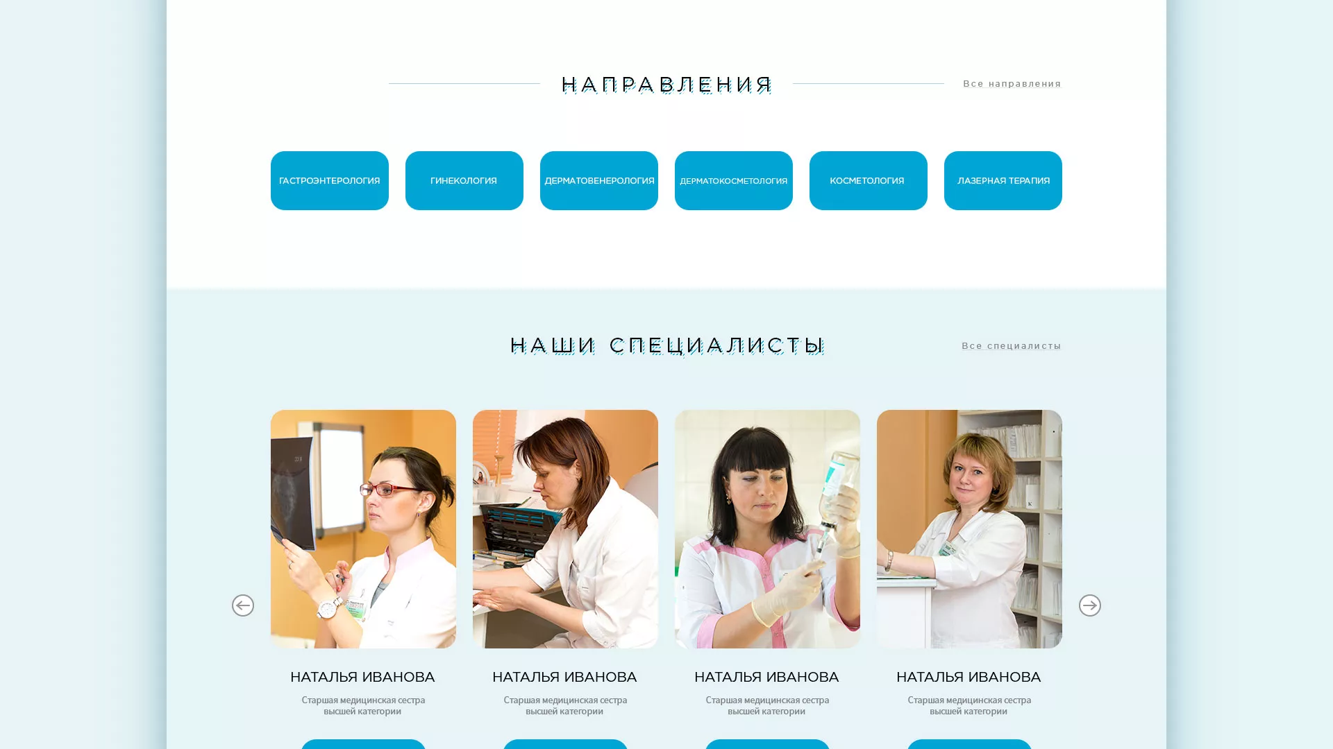 Создание сайта для медицинского центра «Медиал» в Коле