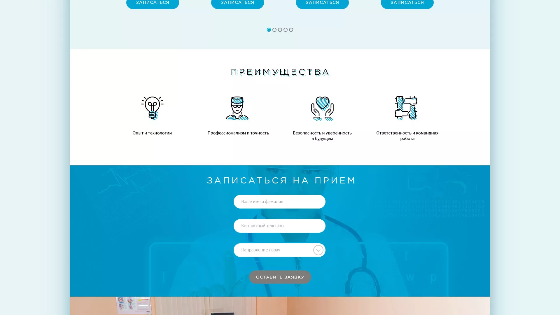 Создание сайта для медицинского центра «Медиал» в Коле