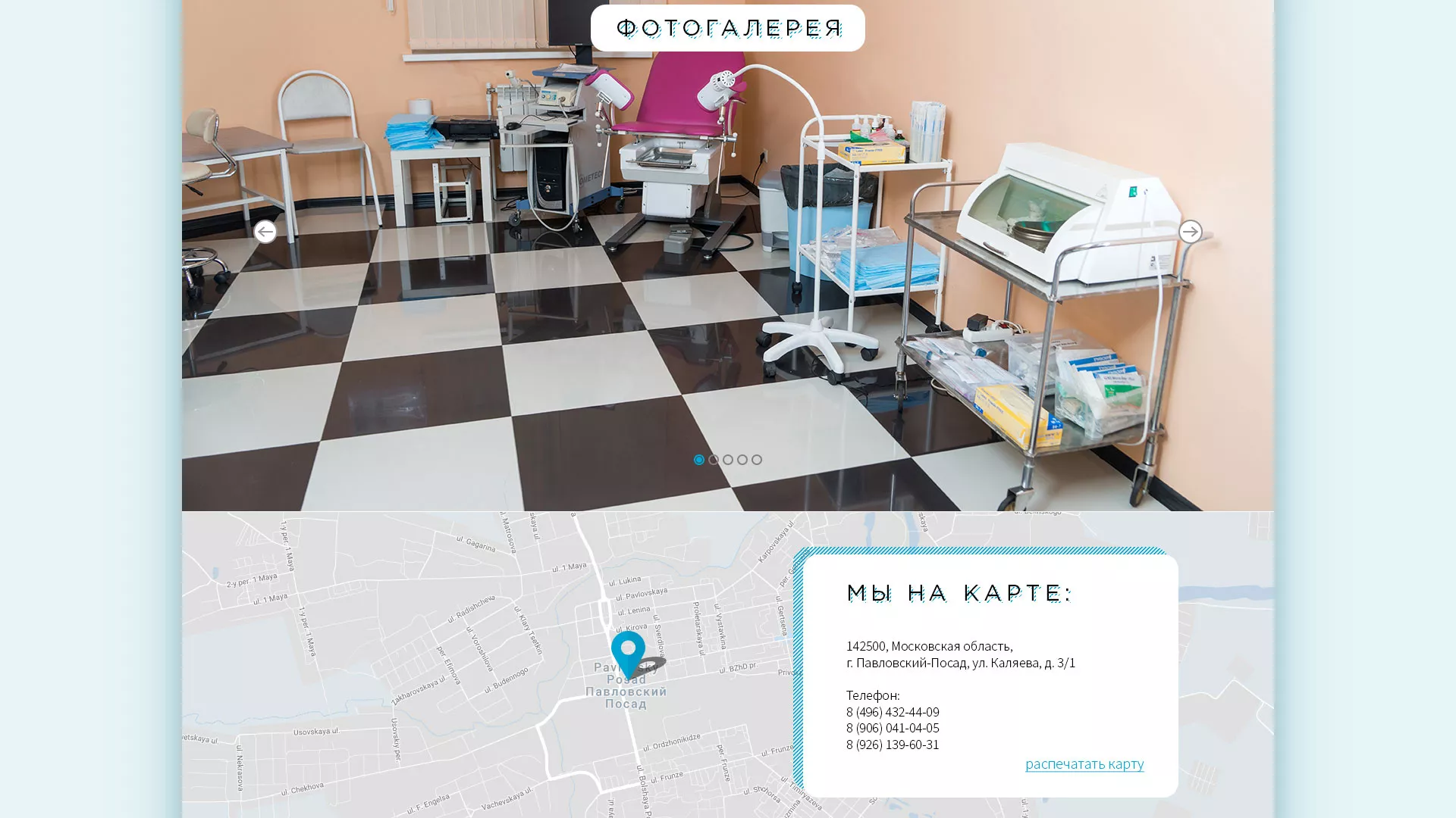 Создание сайта для медицинского центра «Медиал» в Коле