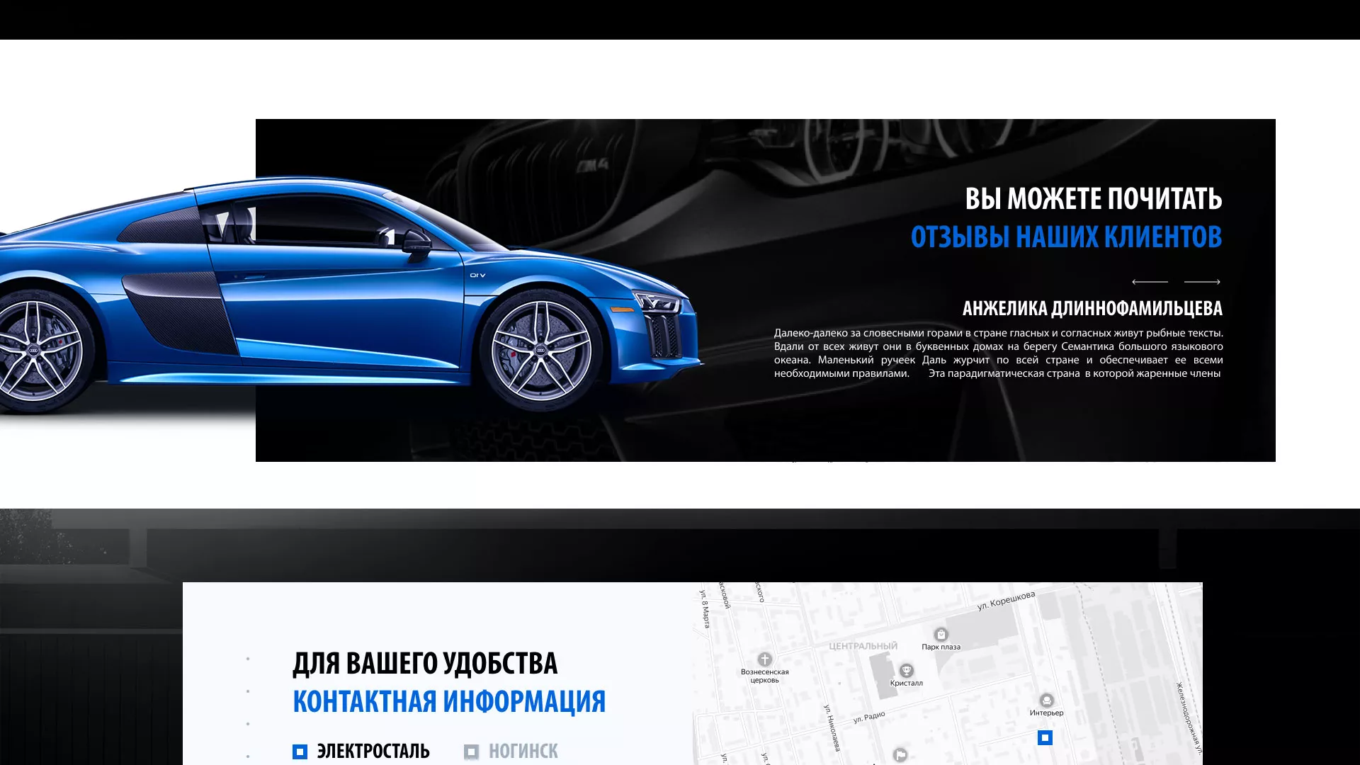 Разработка сайта магазина автозапчастей «М7» в Коле