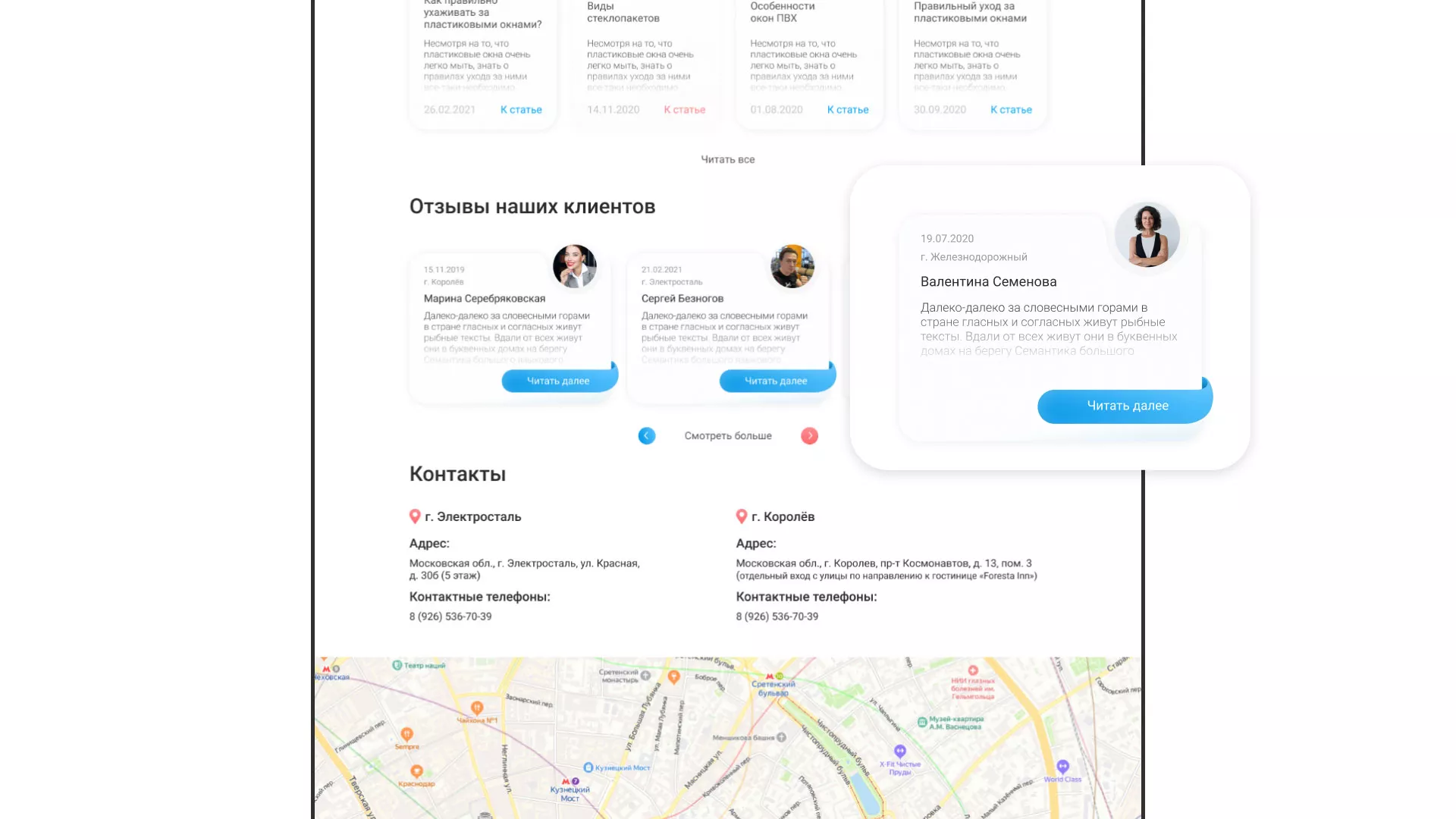 Создание сайта компании «Окна ВИДО» в Коле