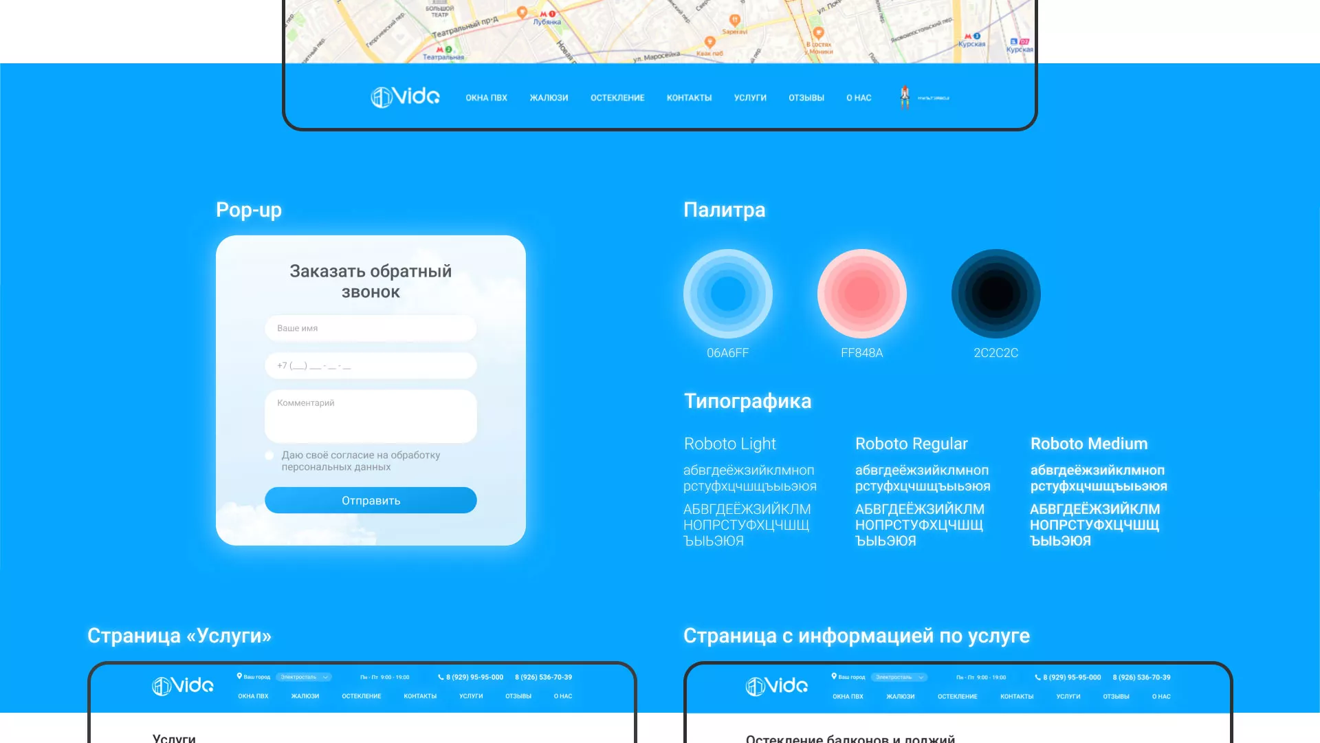 Создание сайта компании «Окна ВИДО» в Коле