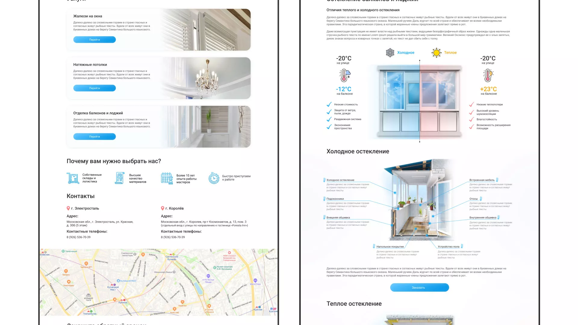 Создание сайта компании «Окна ВИДО» в Коле