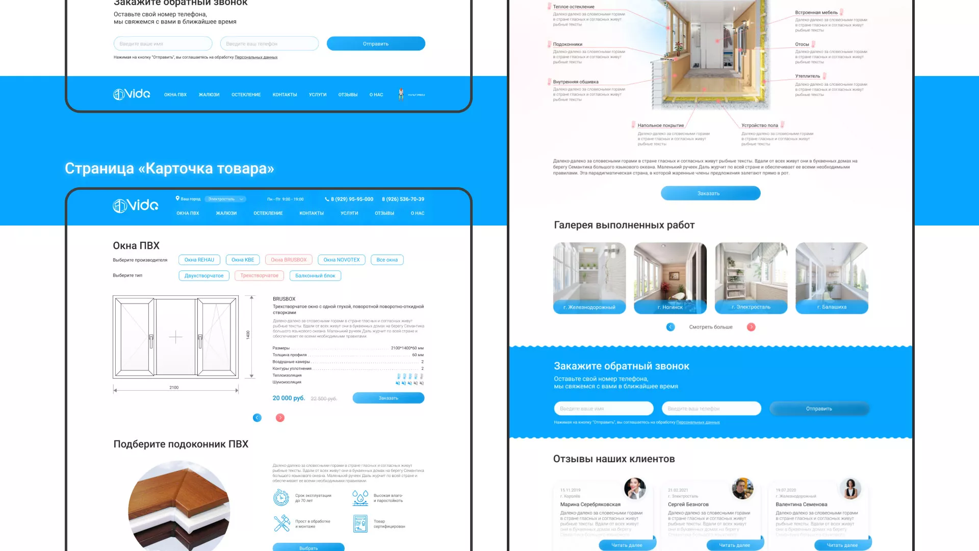 Создание сайта компании «Окна ВИДО» в Коле