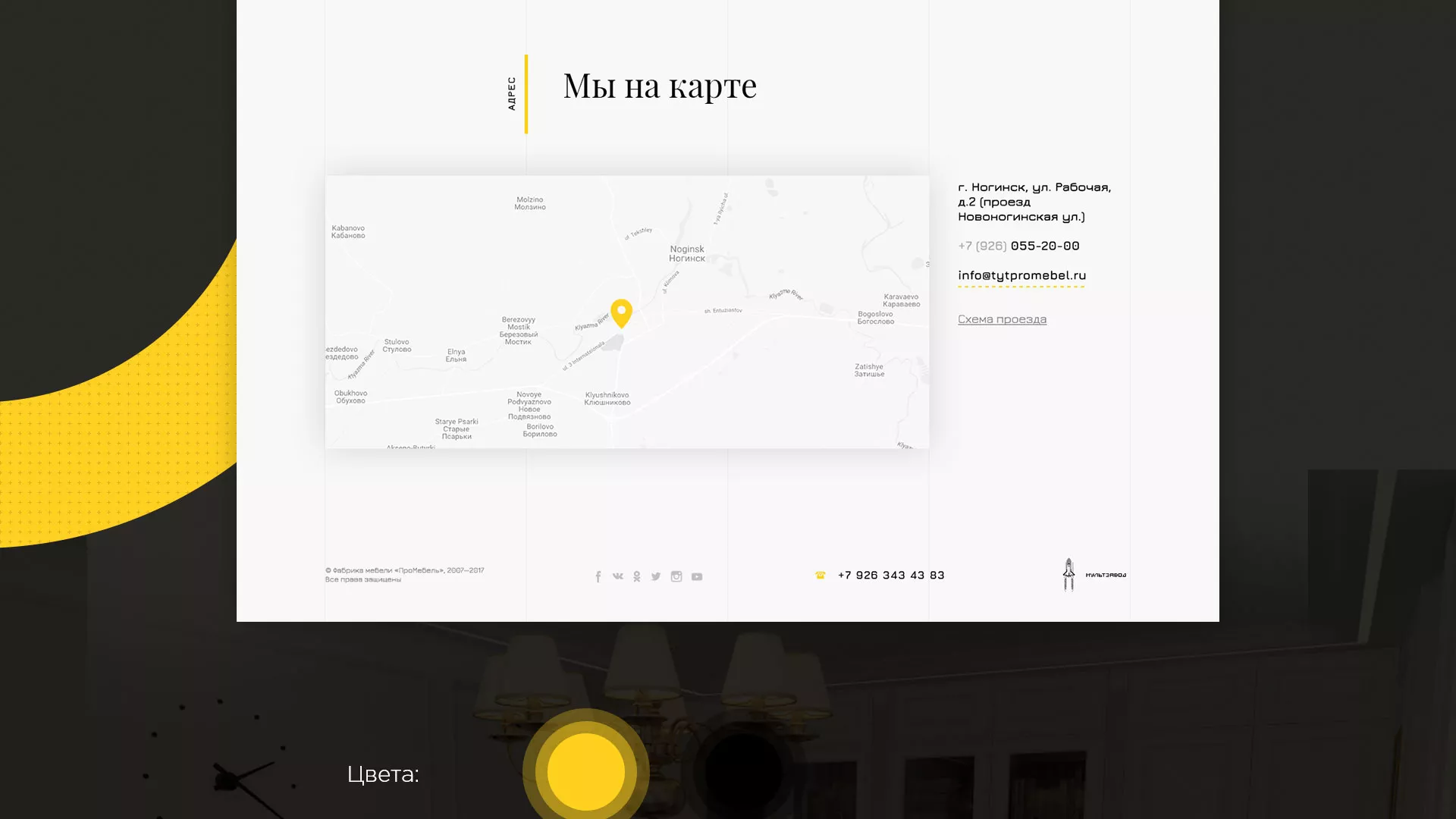 Разработка сайта для производства мебели «Про мебель» в Коле