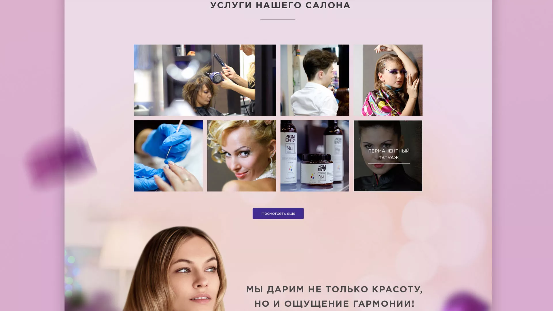 Разработка сайта для салона красоты «Эвелина» в Коле