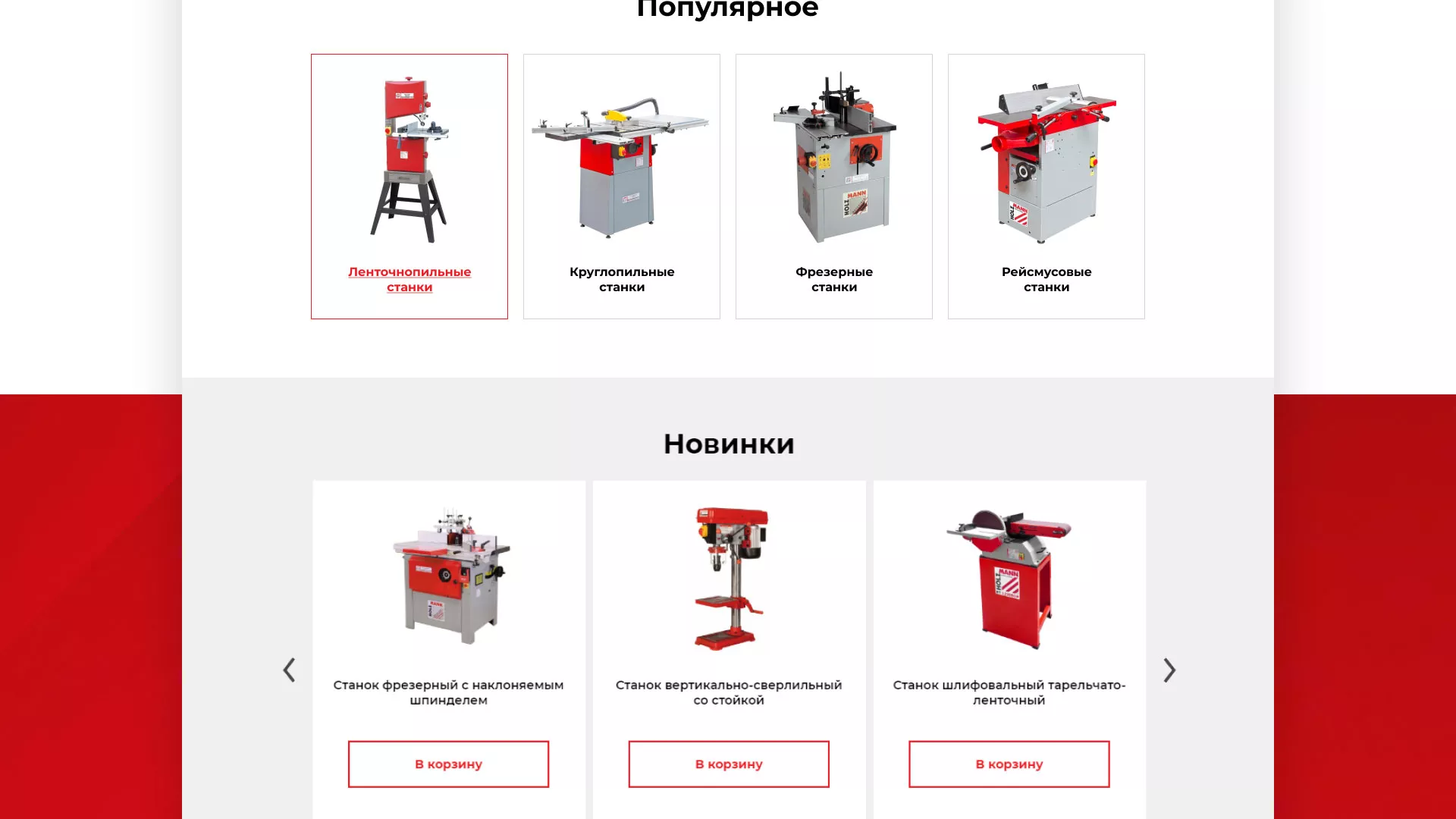 Создание сайта компании «HOLZMANN Maschinen GmbH» в Коле