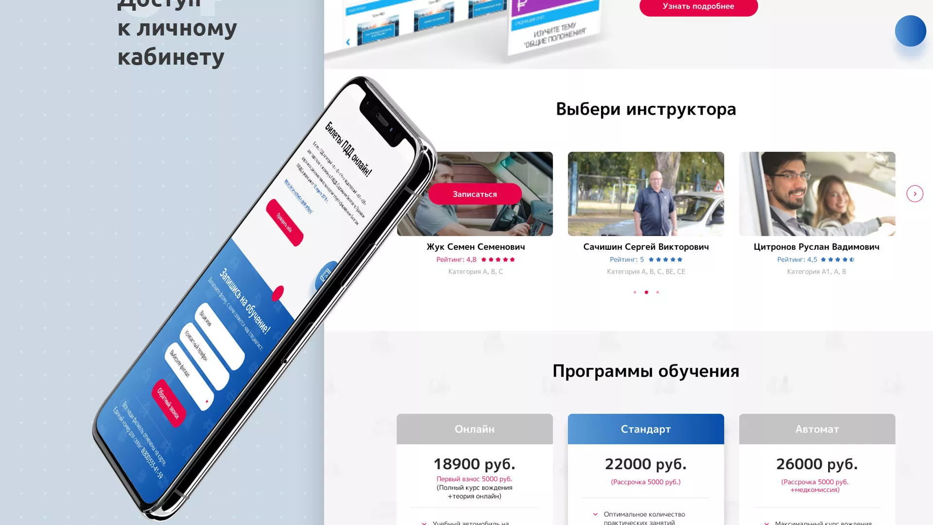 Разработка сайта автошколы «Орлан» в Коле