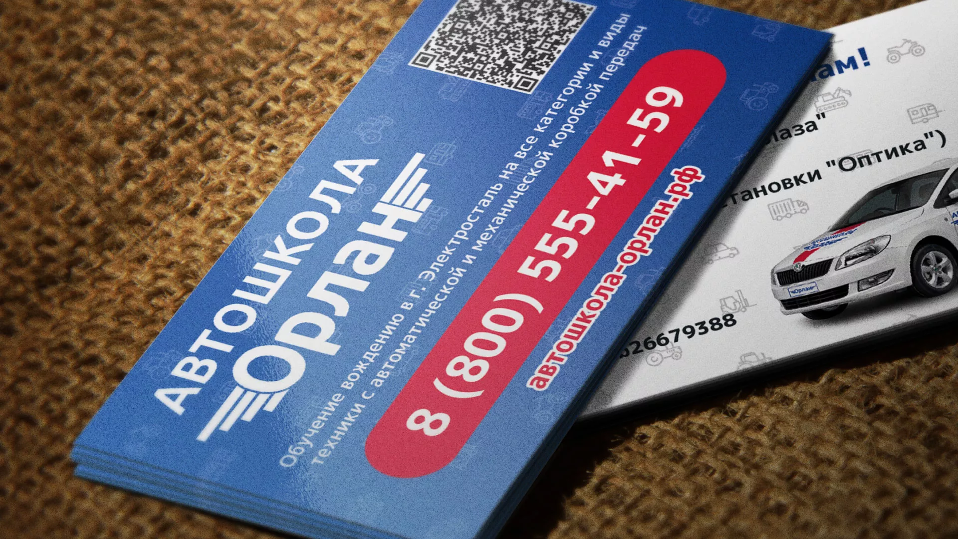 Разработка промо-визиток для автошколы «Орлан» в Коле