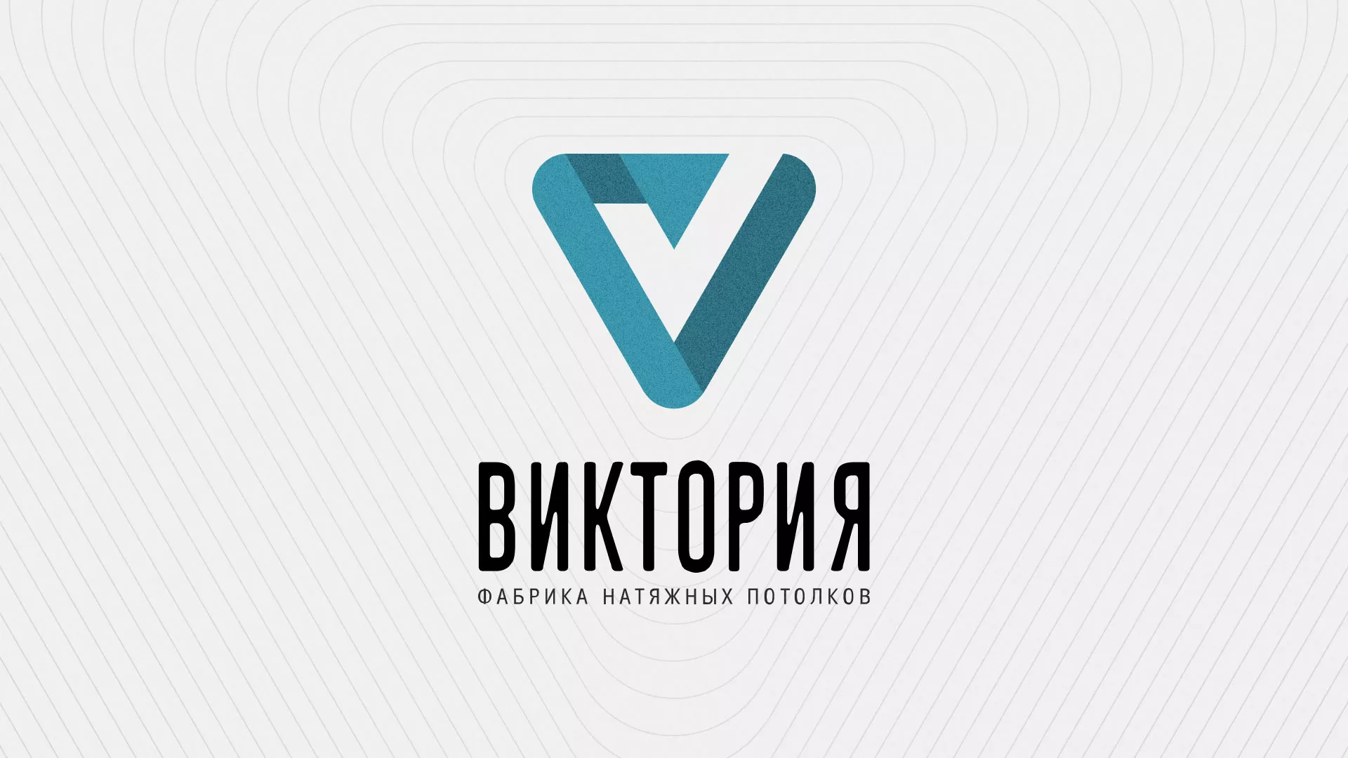 Разработка фирменного стиля компании по продаже и установке натяжных потолков в Коле