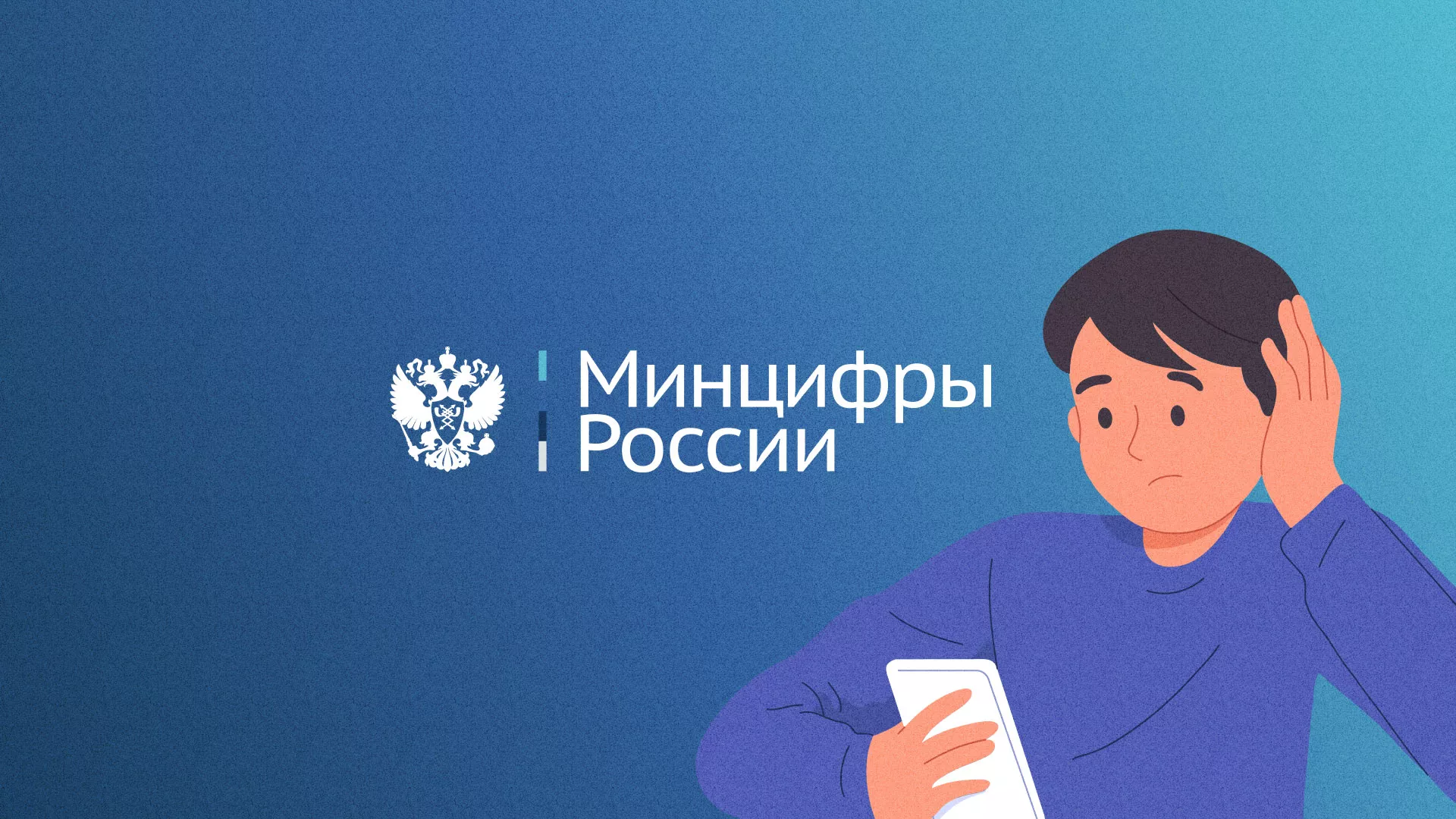 Минцифры и российские сертификаты безопасности SSL для сайтов в Коле