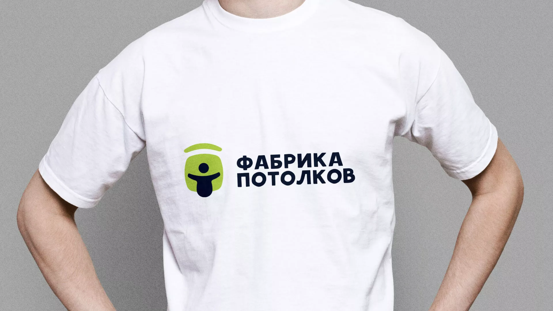 Разработка фирменного стиля для фабрики натяжных потолков в Коле
