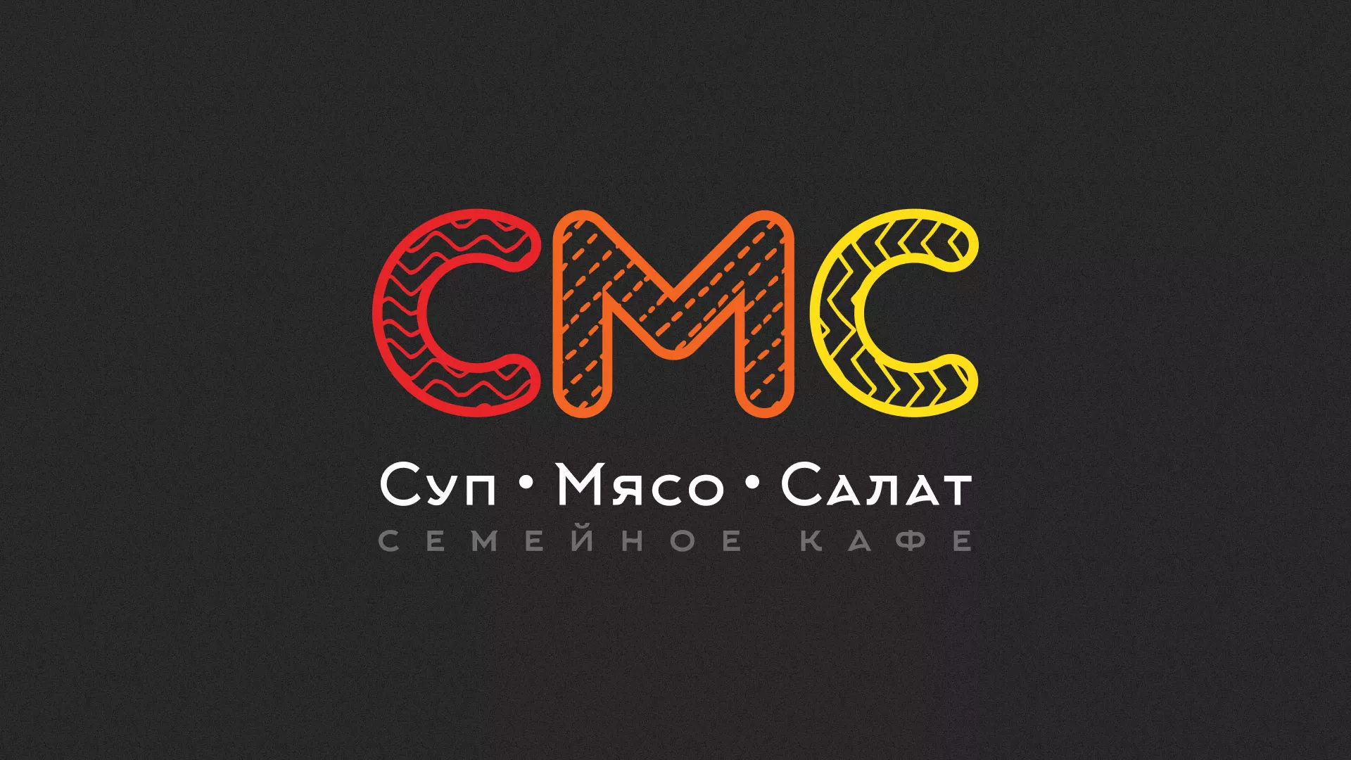 Разработка сайта кафе-столовой «Суп-Мясо-Салат» в Коле